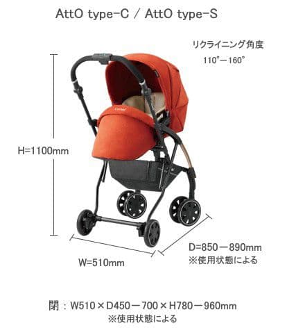 Combi(コンビ) 最高級ベビーカー AttO type-C（限定特別モデル）