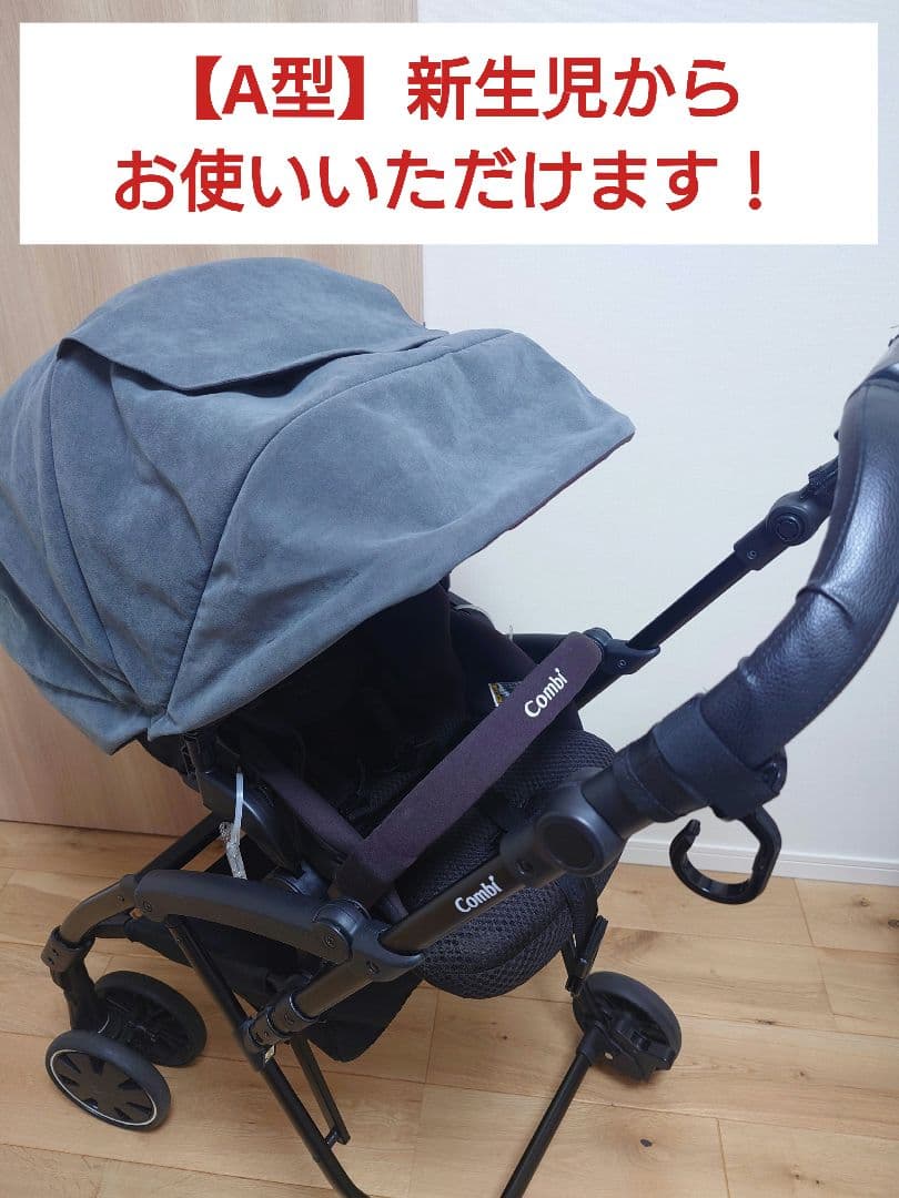 Combi(コンビ) 最高級ベビーカー AttO type-C（限定特別モデル）