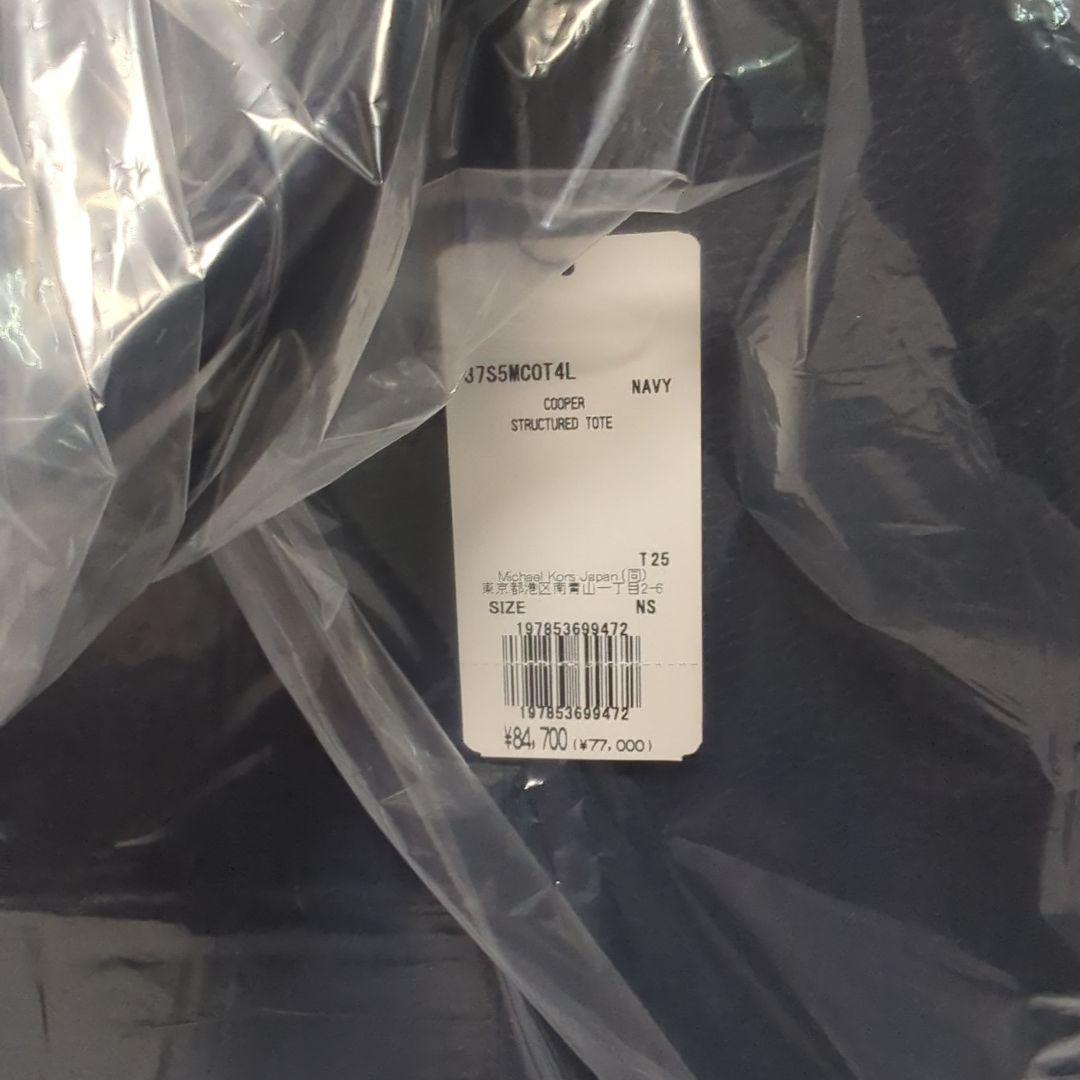MICHAEL KORS　 マイケルコース　新品未使用　未開封　おまけ付き