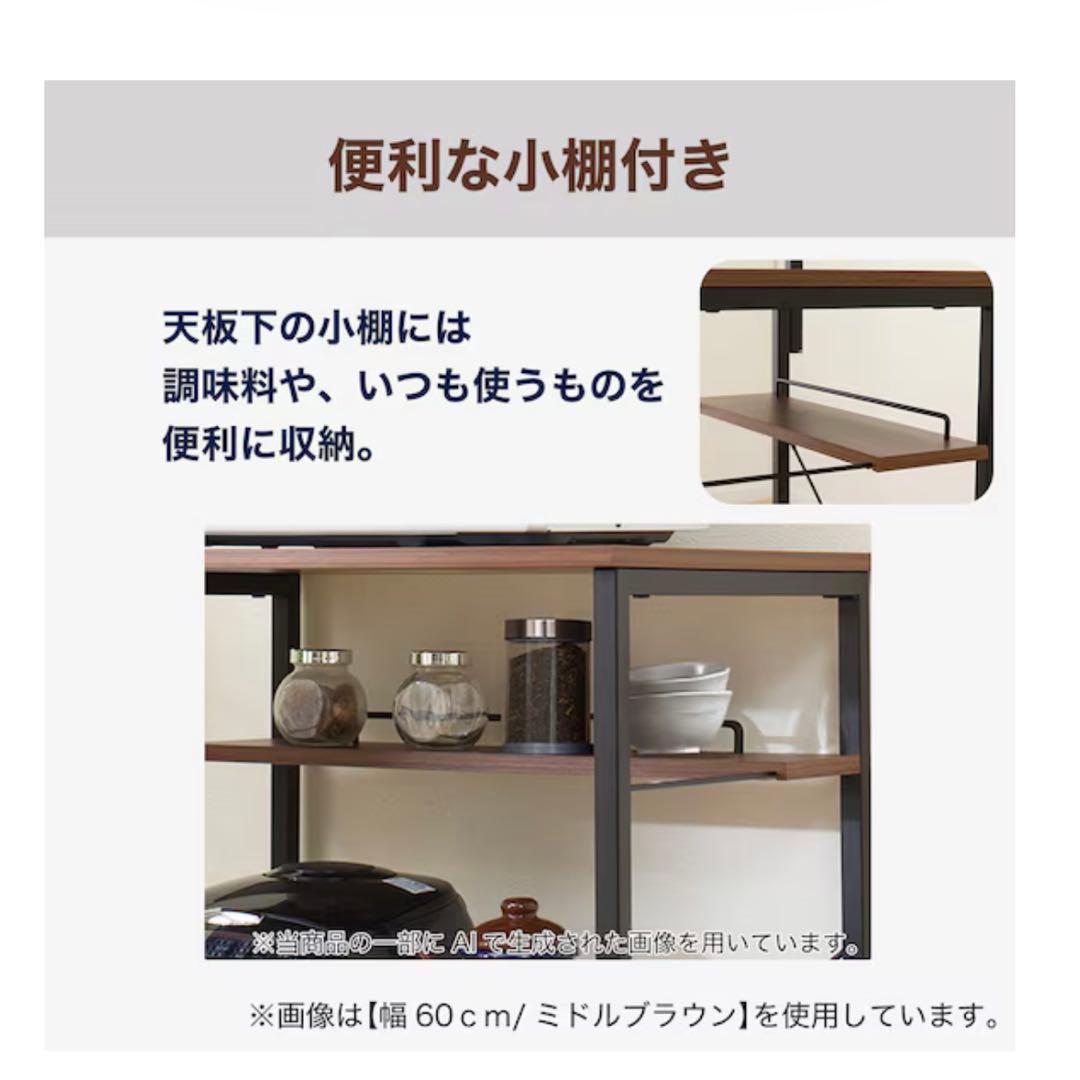 レンジラック ニトリ ホワイト