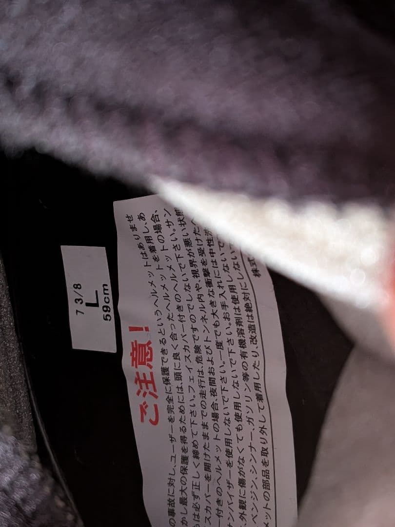 SHOEI JO マットブラック