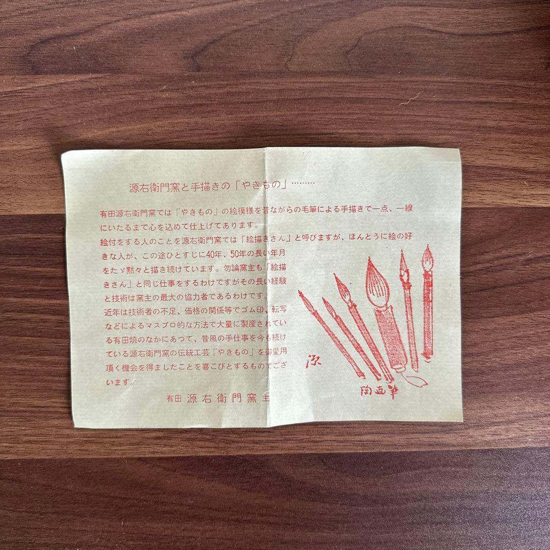 源右衛門　染錦笹絵　銘々皿五枚揃