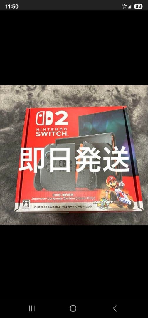 Nintendo Switch2 中古品　マリオカートはありません