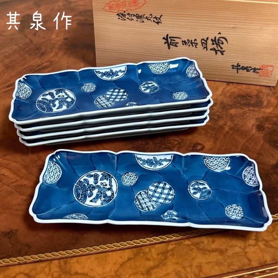 有田焼　賞美堂　其泉　染付丸紋　長皿揃　５枚セット　焼物皿　和皿　古伊万里　和柄