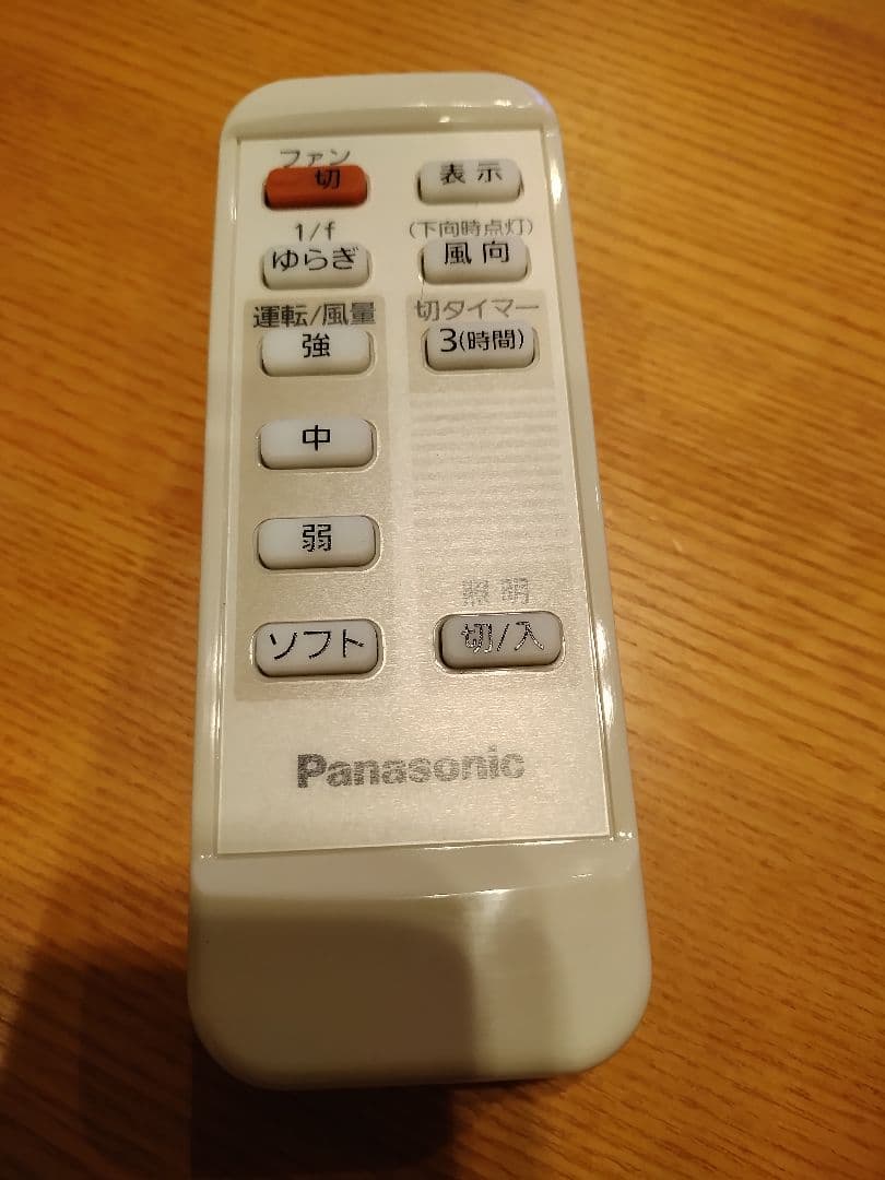 パナソニック シーリング専用リモコン SKP707002