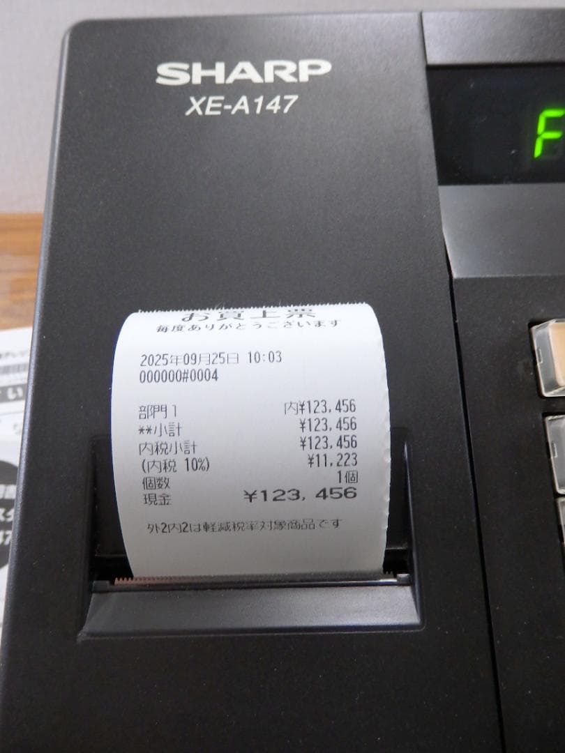 設定無料 シャープ XE-A147-B レジスター 250925