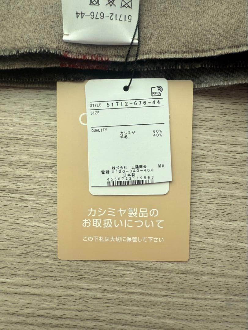 BLACK LABEL クレストブリッジチェックリバーシブルマフラー