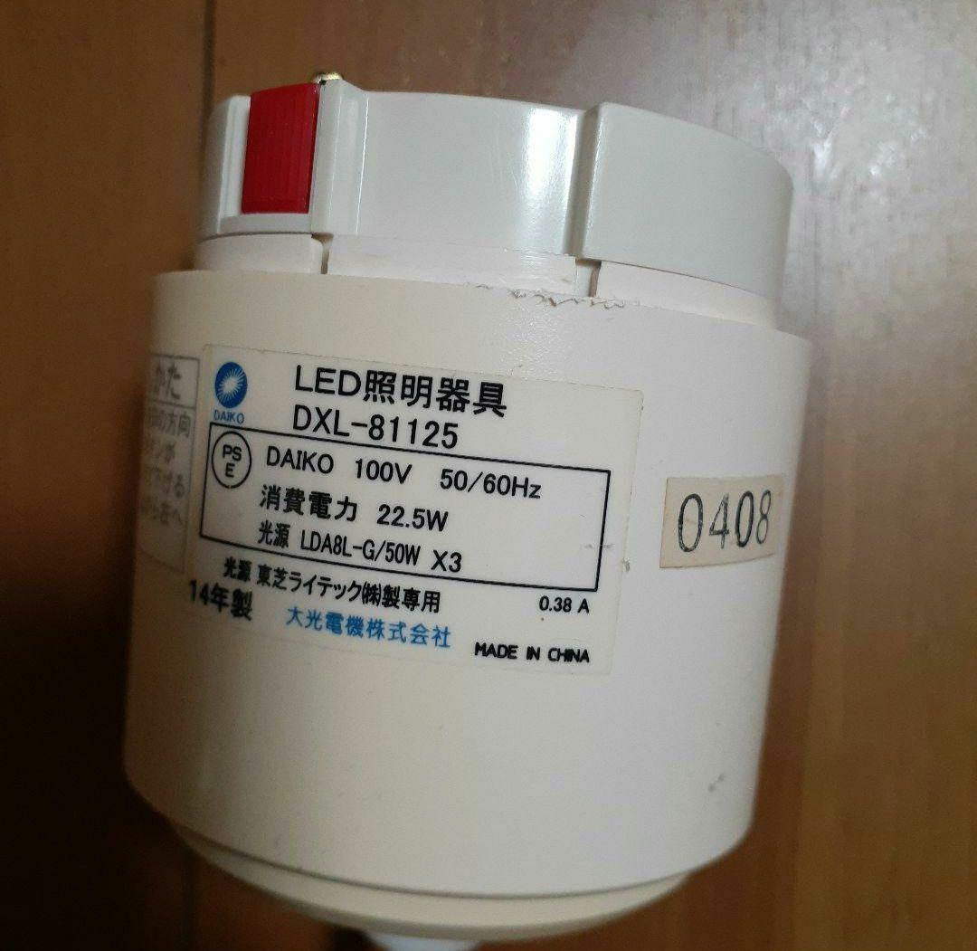 LEDシャンデリア （2300lm）DXL-81125 大光電機　ダイコー
