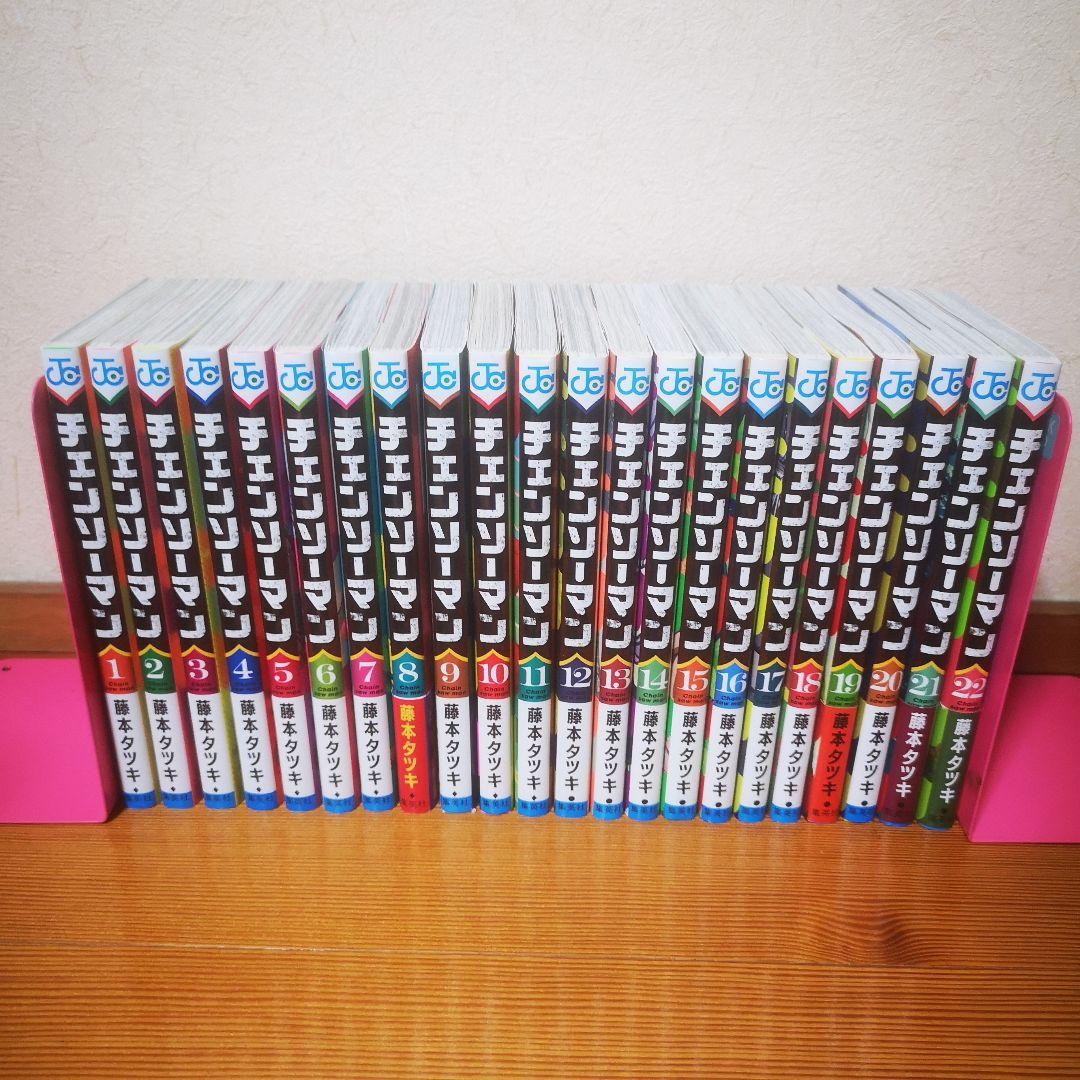 チェンソーマン 1〜22巻既刊全巻セット