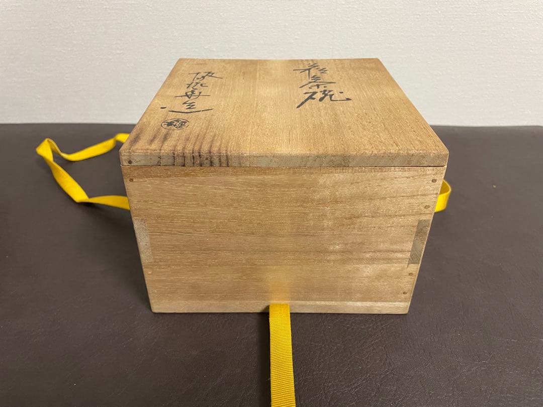 十三代坂田泥華　萩茶碗　共箱　共布　栞　茶碗　萩焼　茶道具