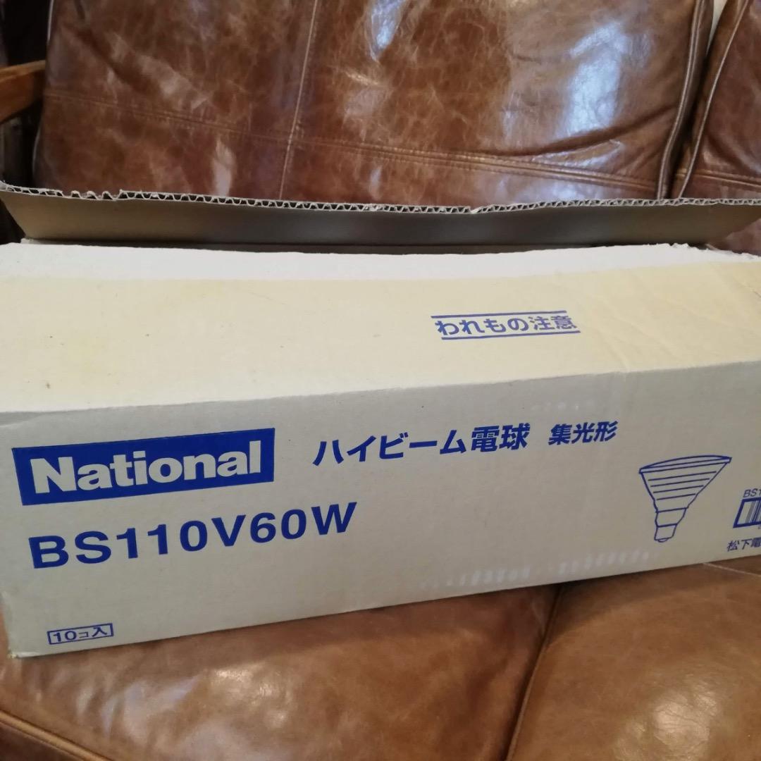未使用保管品◆National ハイビーム電球 集光形 BS110V60W 9個