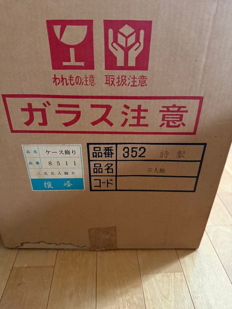 雛人形セット 照明付きケース　雅峯作