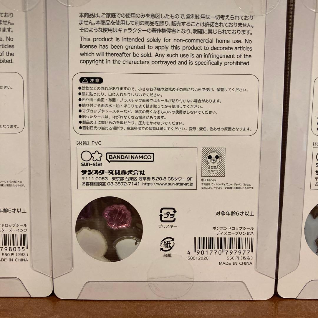 ◉ボンボンドロップシール◉ディズニー3種❇︎正規品❇︎