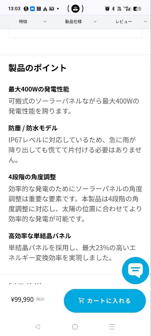 青さん Anker Solix PS400 アップグレード版