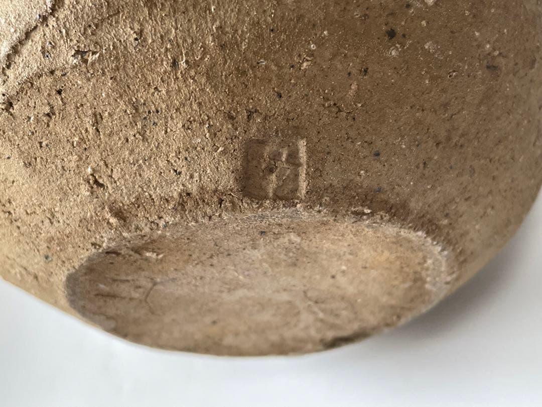 陶芸家　加守田章二　灰釉　丸壺　飾り壺　花器　花入　箱なし　益子焼