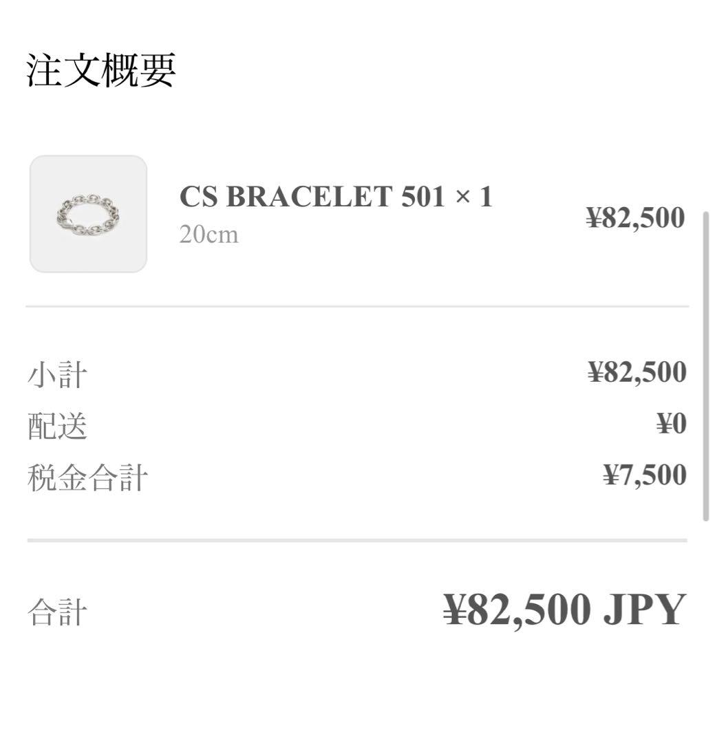 CS BRACELET 501 シルバー925 ブレスレット【here's】