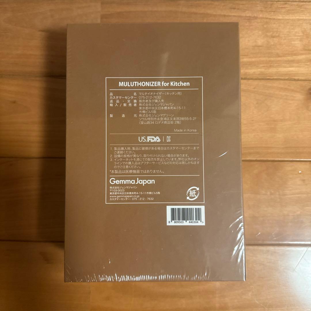 GEMMOVE MULTI IONIZER キッチン用浄水器