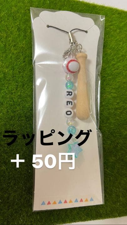 野球名前ビーズストラップ オーダー