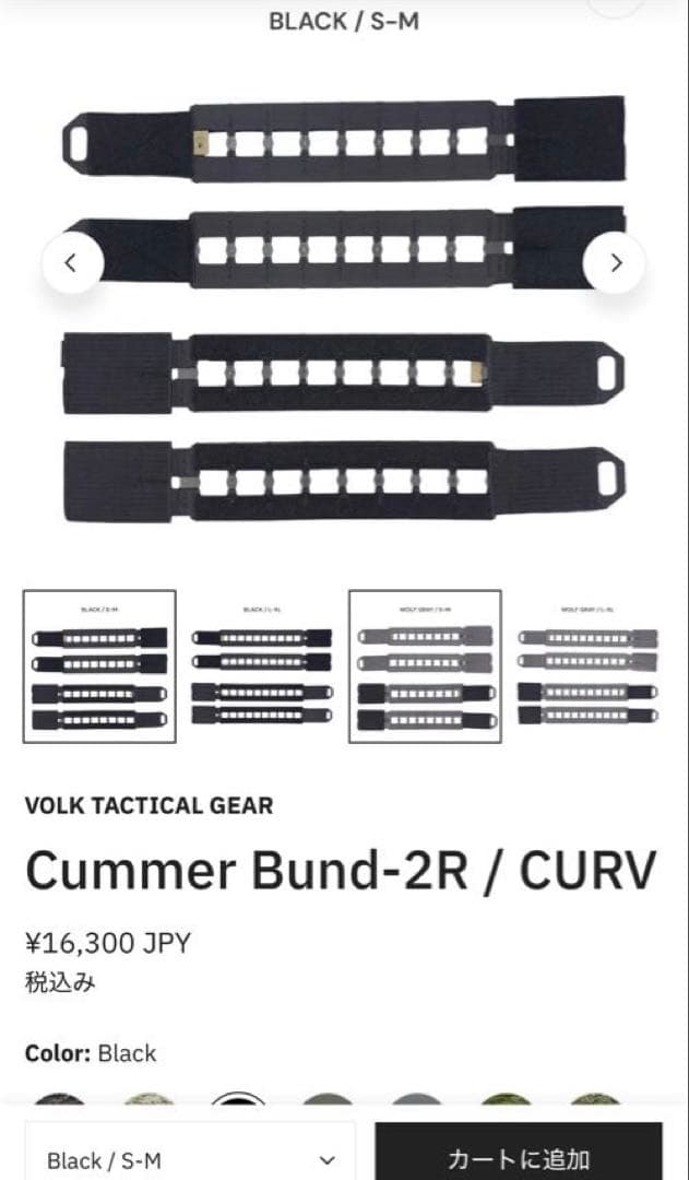 【VOLK TACTICAL GEAR】SBPC-V2 / Plate Bag