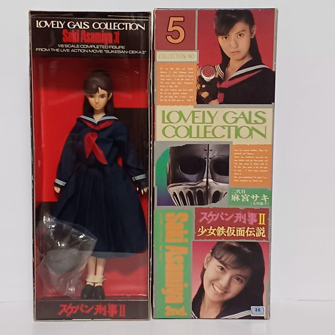 山*!様 スケバン刑事Ⅱ 麻宮サキ(南野陽子)フィギュア