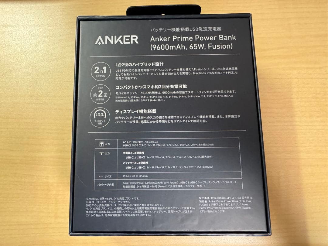 極美品 Anker Prime Power Bank(9600mAh, 65W)