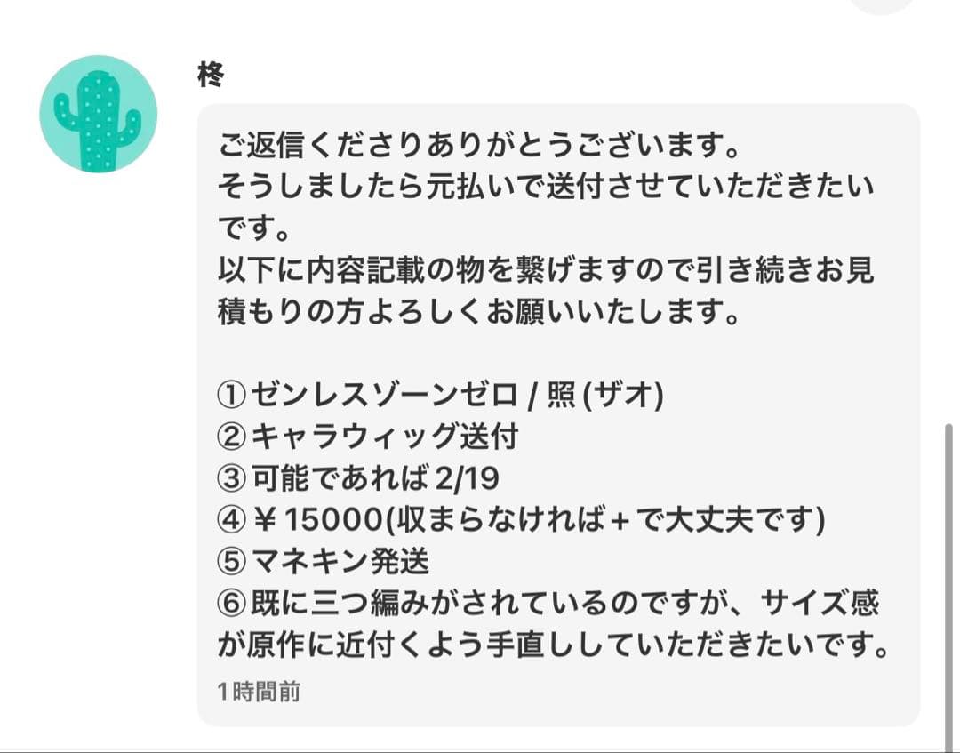 柊