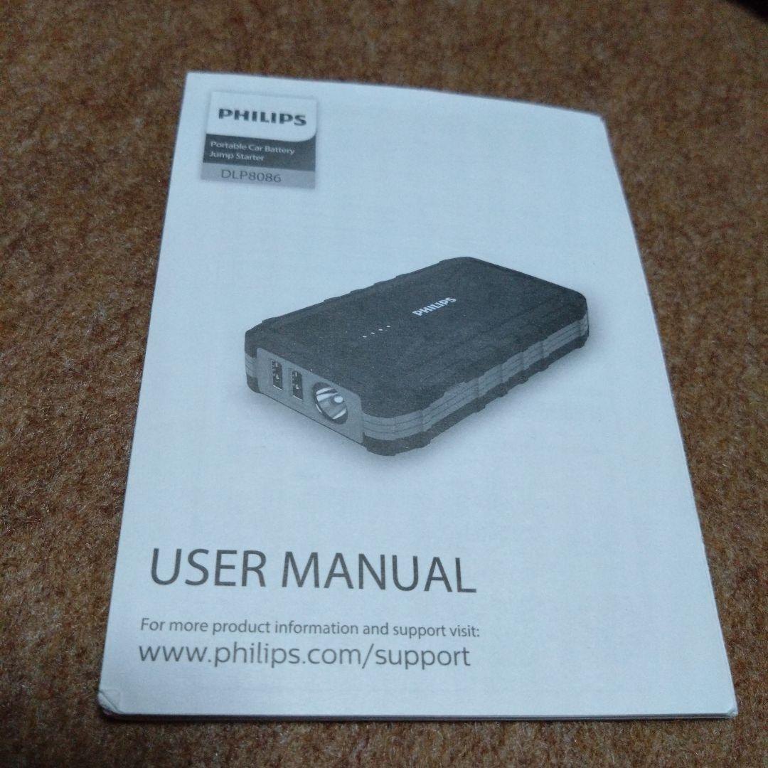 PHILIPS ポータブルジャンプスターター