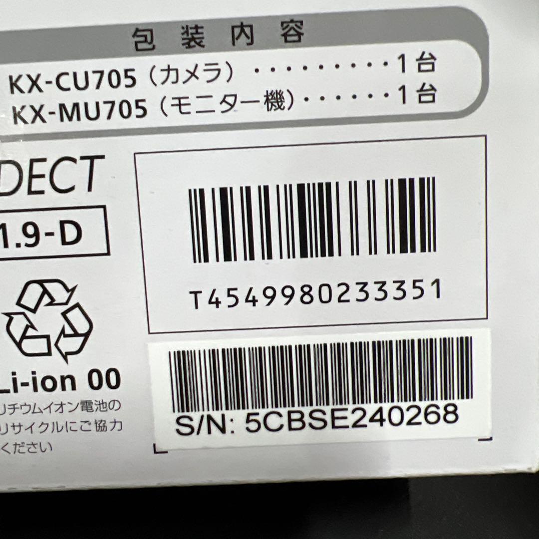 パナソニックベビーモニター スマ@ホーム WiFI設定不要 KX-HC705-W
