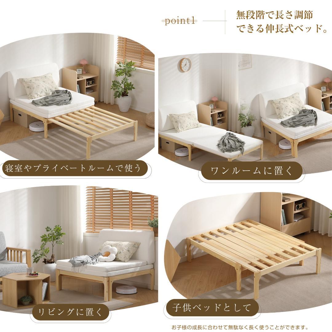 タイムセール！ソファベッド【ベージュマット付き】　長さは調節可能　WHITE