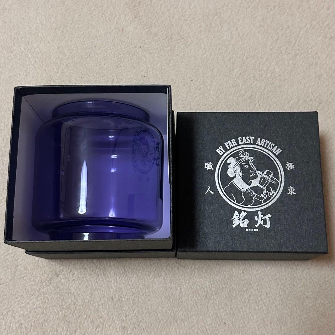 銘灯 ガラスホヤ ROMANCE Globe金紫