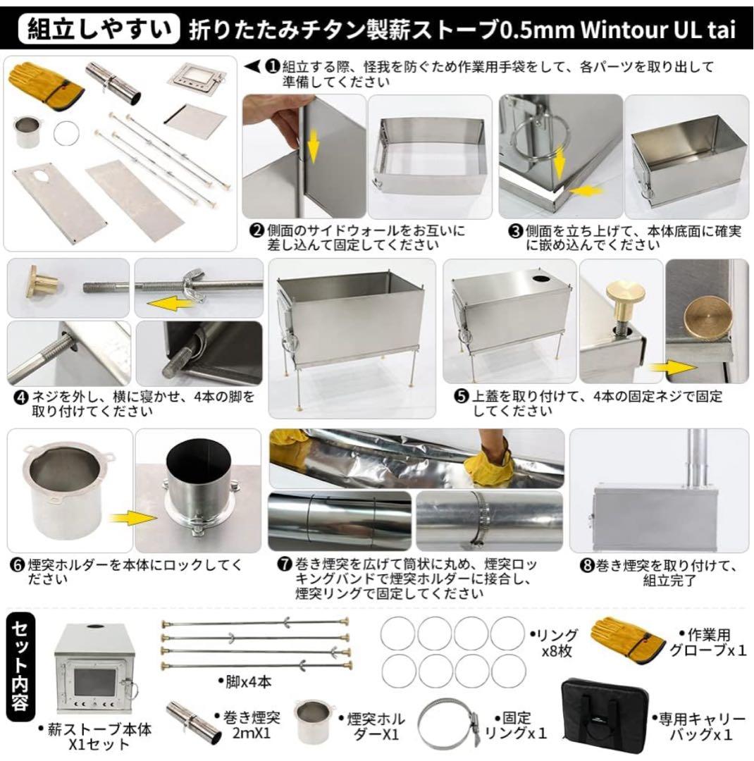 Soomloomチタン製薪ストーブ スパークアレスター　煙突ジャック付き