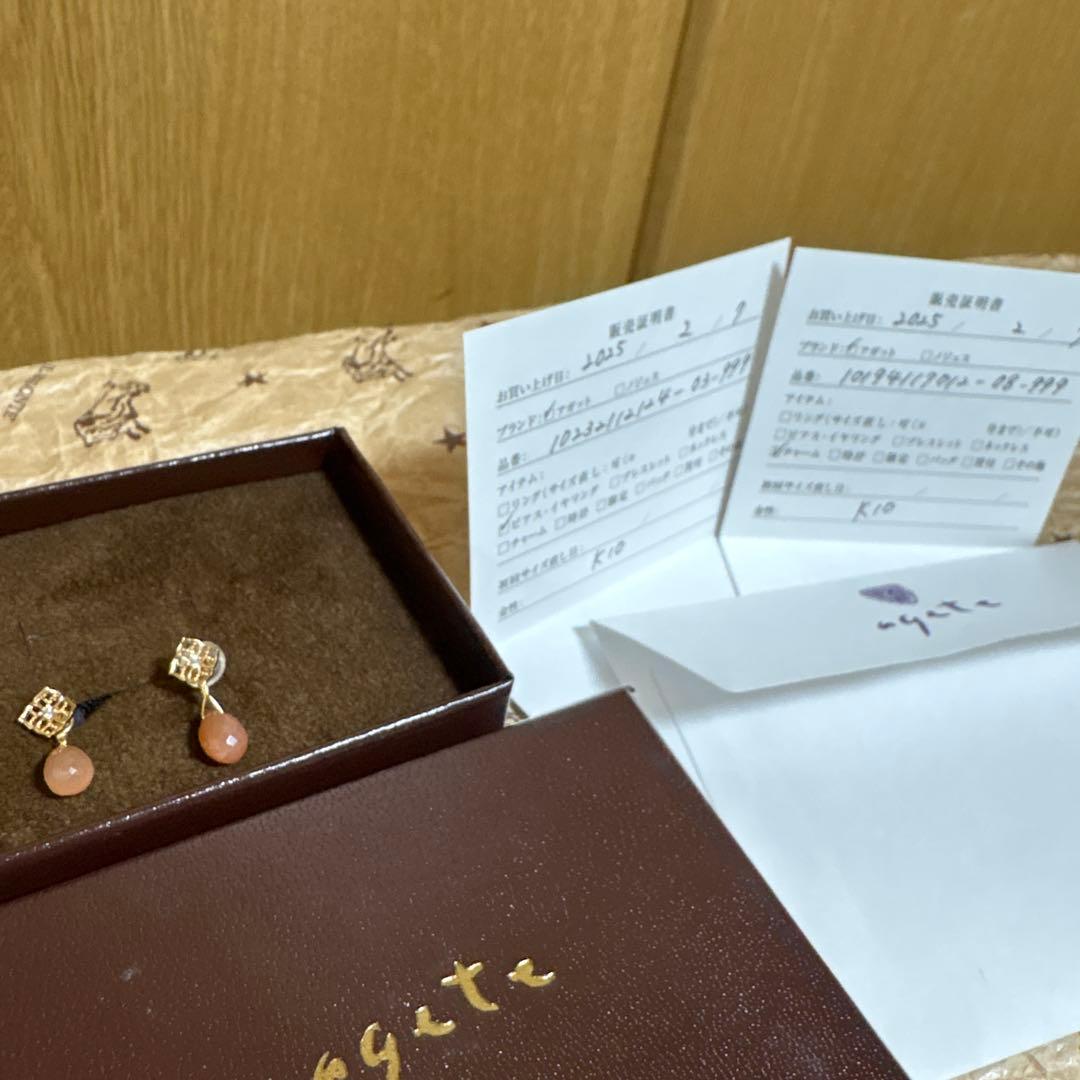 【限定セット】アガット K10 ピアス＆チャーム（販売証明書付）