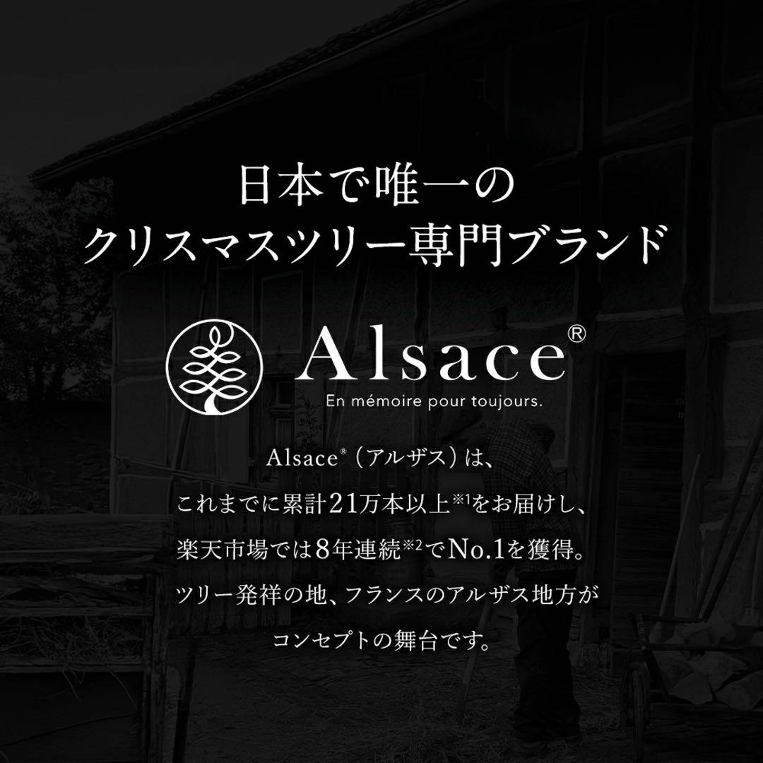 専用　Alsace 2025ver. アルザス クリスマスツリー 180cm