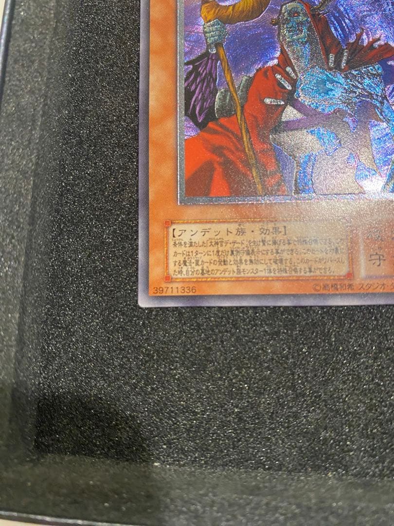 ゆ*ー様 遊戯王　極美品　2期　不死王リッチー　レリーフ　アルティメット