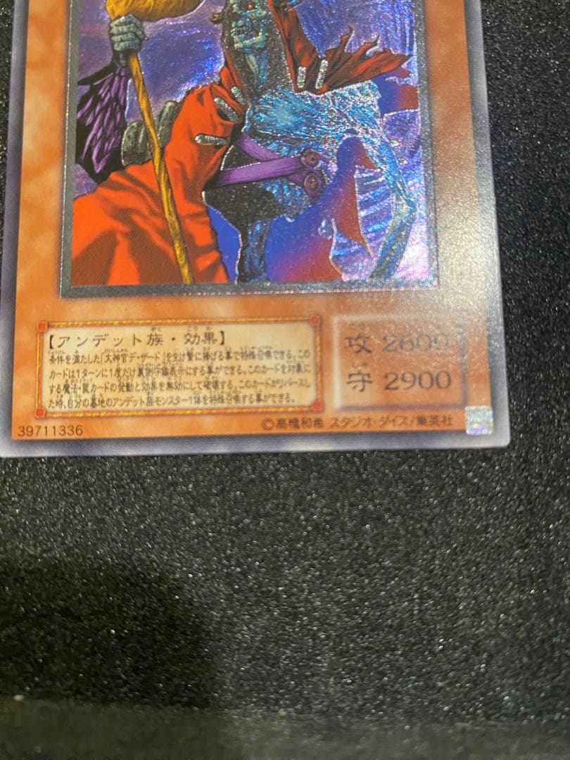 ゆ*ー様 遊戯王　極美品　2期　不死王リッチー　レリーフ　アルティメット