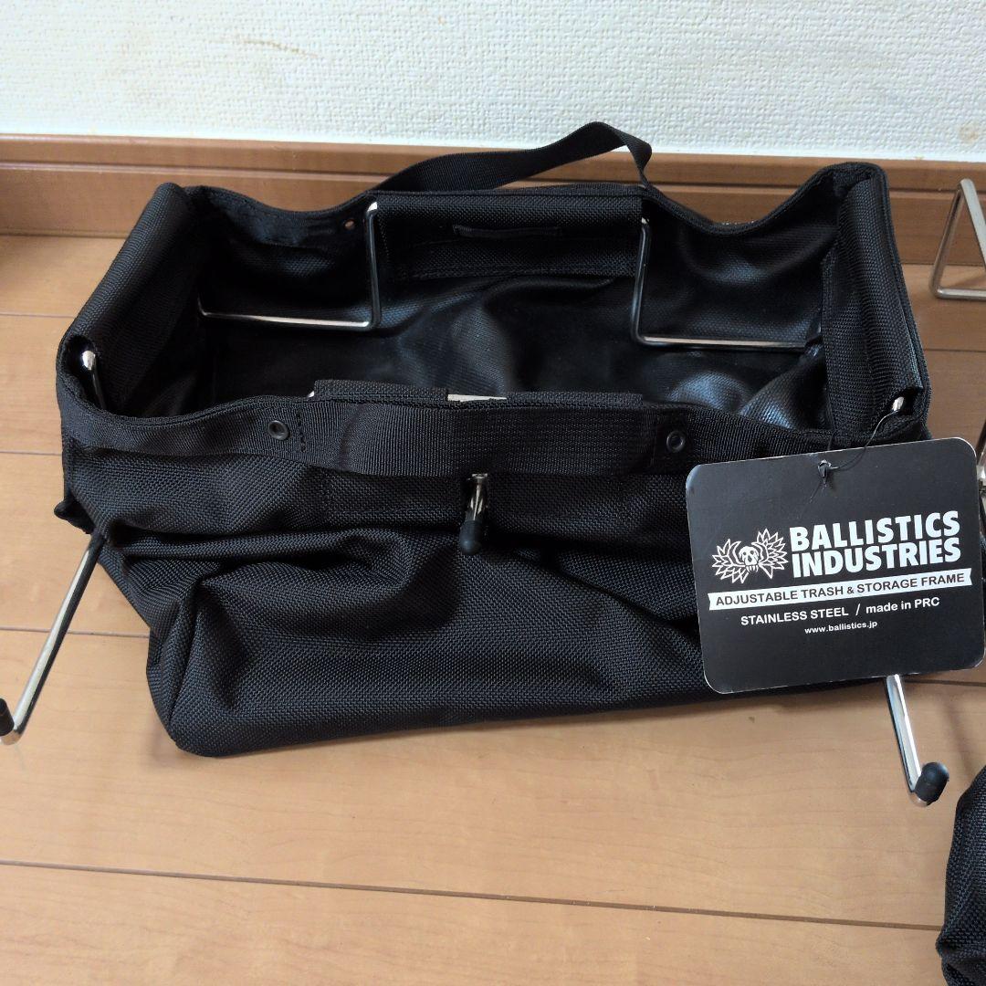 バリスティックス「TRASH & STRAGE FRAME JACKET2セット