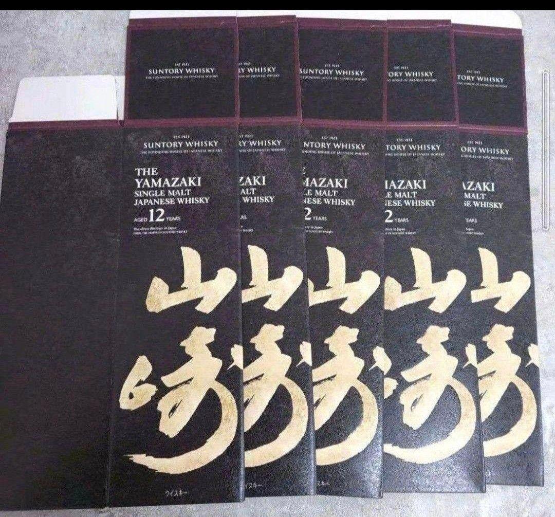 サントリー山崎12年のカートンが20枚
