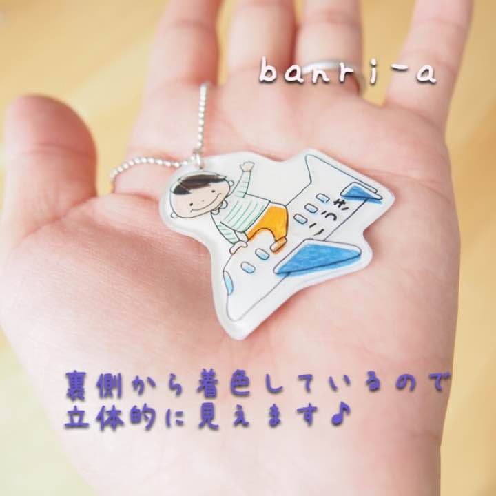 うるこ様確認用☆乗り物・動物名入れキーホルダー♪