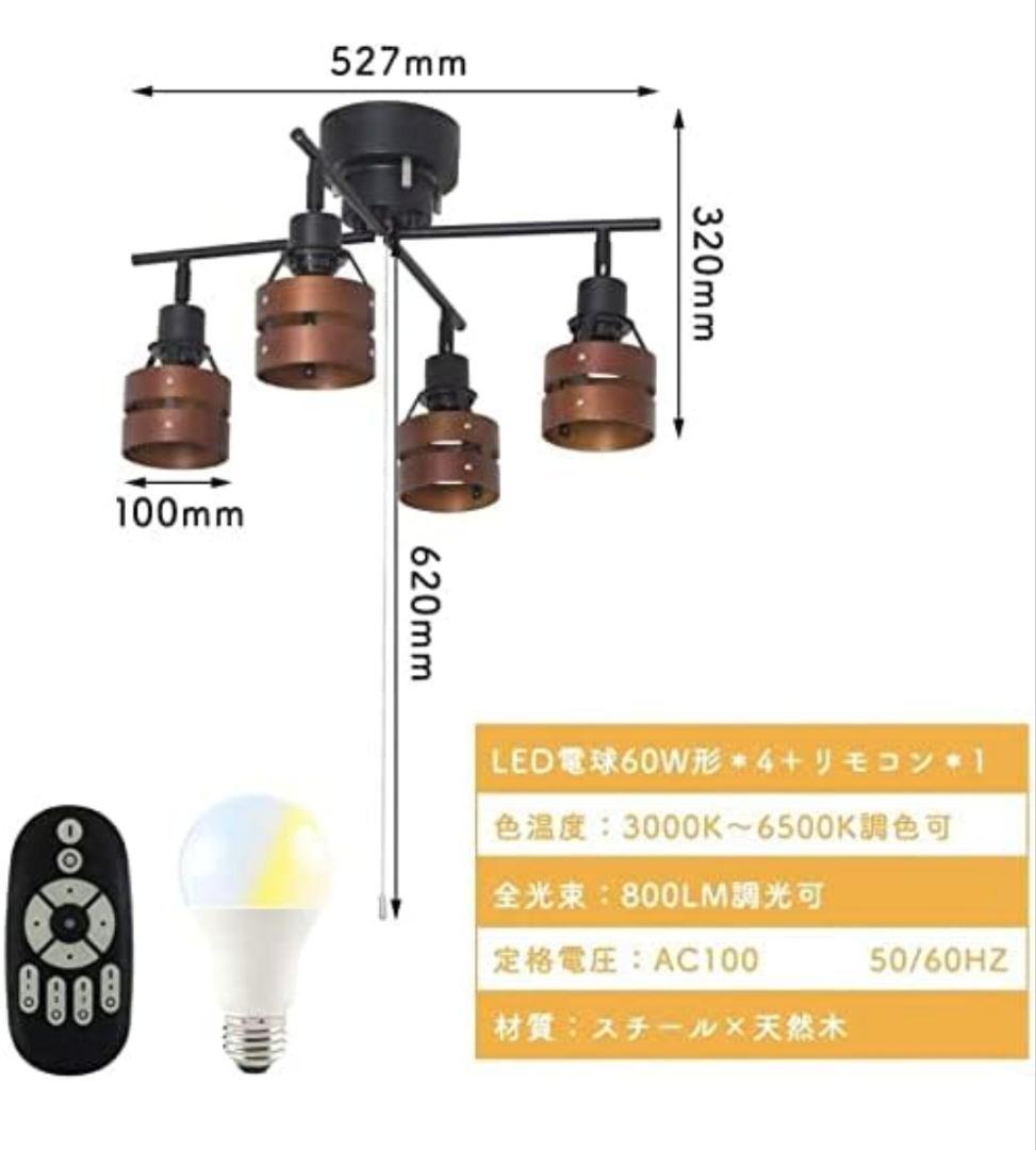 共同照明 4灯 8畳 シーリングスポットライト GT-DJX-2D-9WT-2