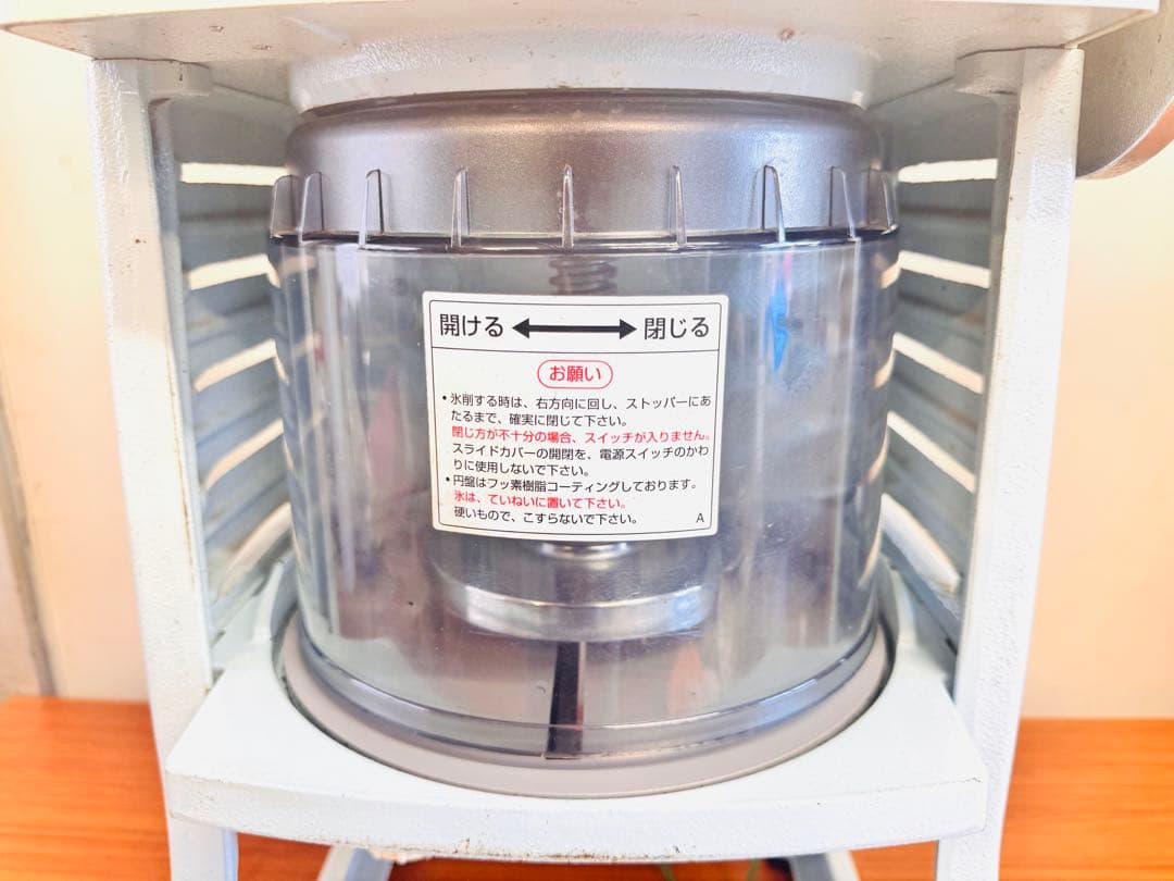 初雪 Hatsuyuki 業務用 電動かき氷機 HF-300P