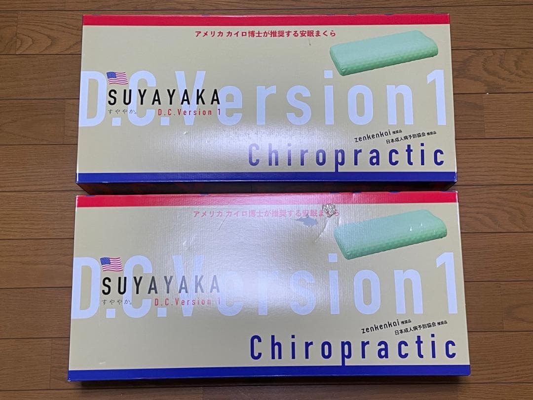 2個まとめて：新品：全健会【安眠枕：SUYAYAKA：バージョン1】