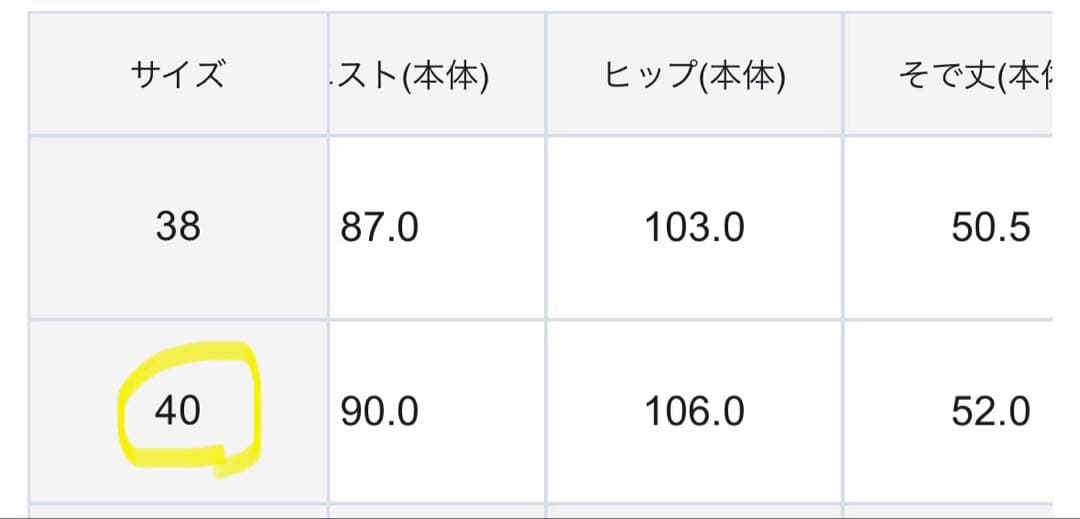 オンワード　自由区　ワンピース