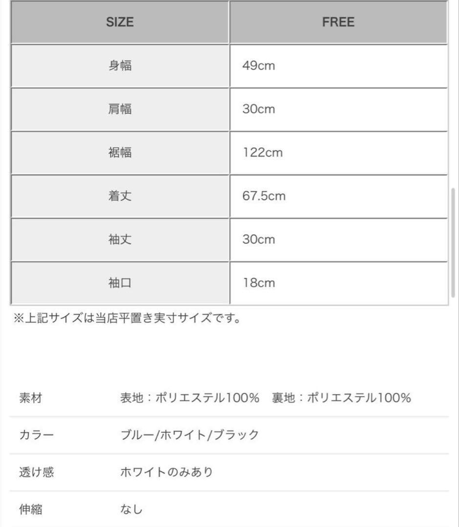 fitmore クリンクルシアーオーガンジーペプラムトップス ホワイト