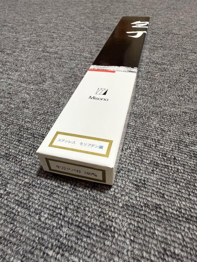 ミソノ 牛刀 180ｍｍ 包丁 モリブデン鋼 ツバ付 NO.511 日本製 ⑸