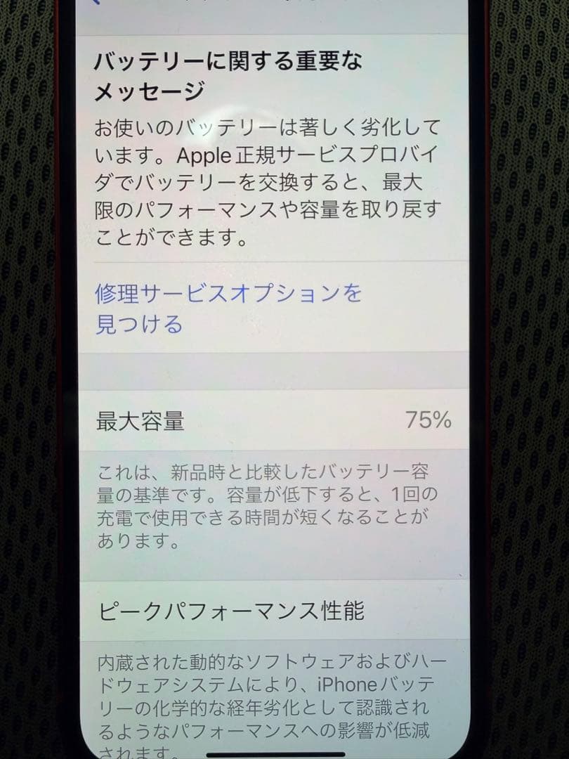iPhone 12 mini レッド 64 GB SIMフリー