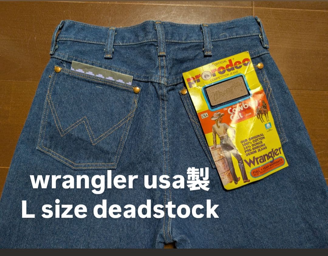 【希少 ヴィンテージ】80s ラングラー デッドストック　13mwzg usa製