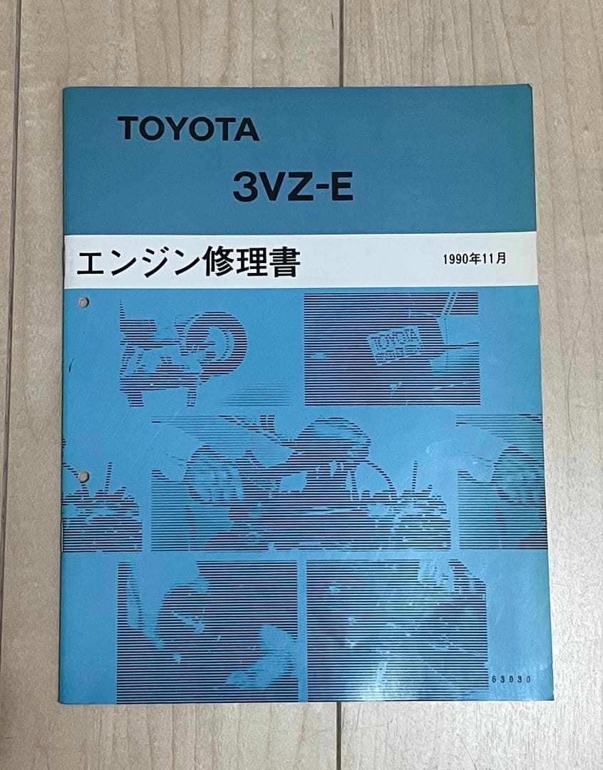 TOYOTA トヨタ　3VZ-E エンジン修理書　ハイラックス　サーフ