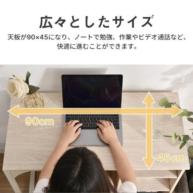 パソコンデスク3段シェルフ付 オフィスデスク簡易デスク木製 ミシン台