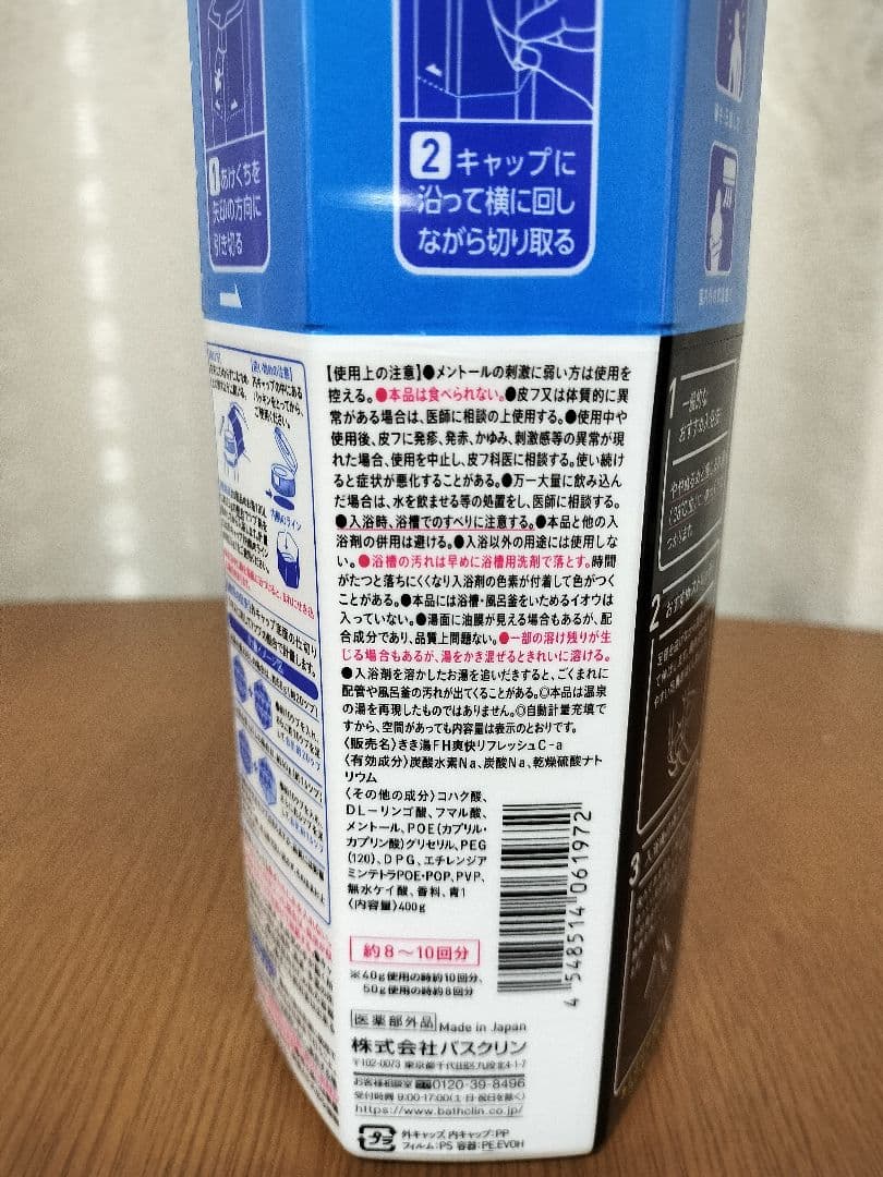 【12本セット】バスクリンファインヒート爽快リフレッシュ　ミント＆レモン
