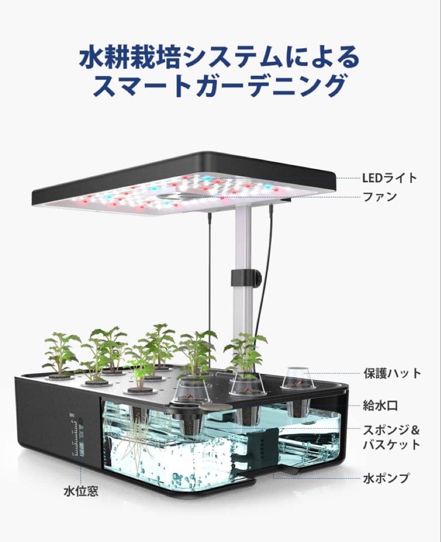 iDOO 水耕栽培キット 水耕栽培セット 室内 植物育成LEDライト付　ブラック